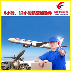 舟山航空货运公司谈空运的四大作用是什么
